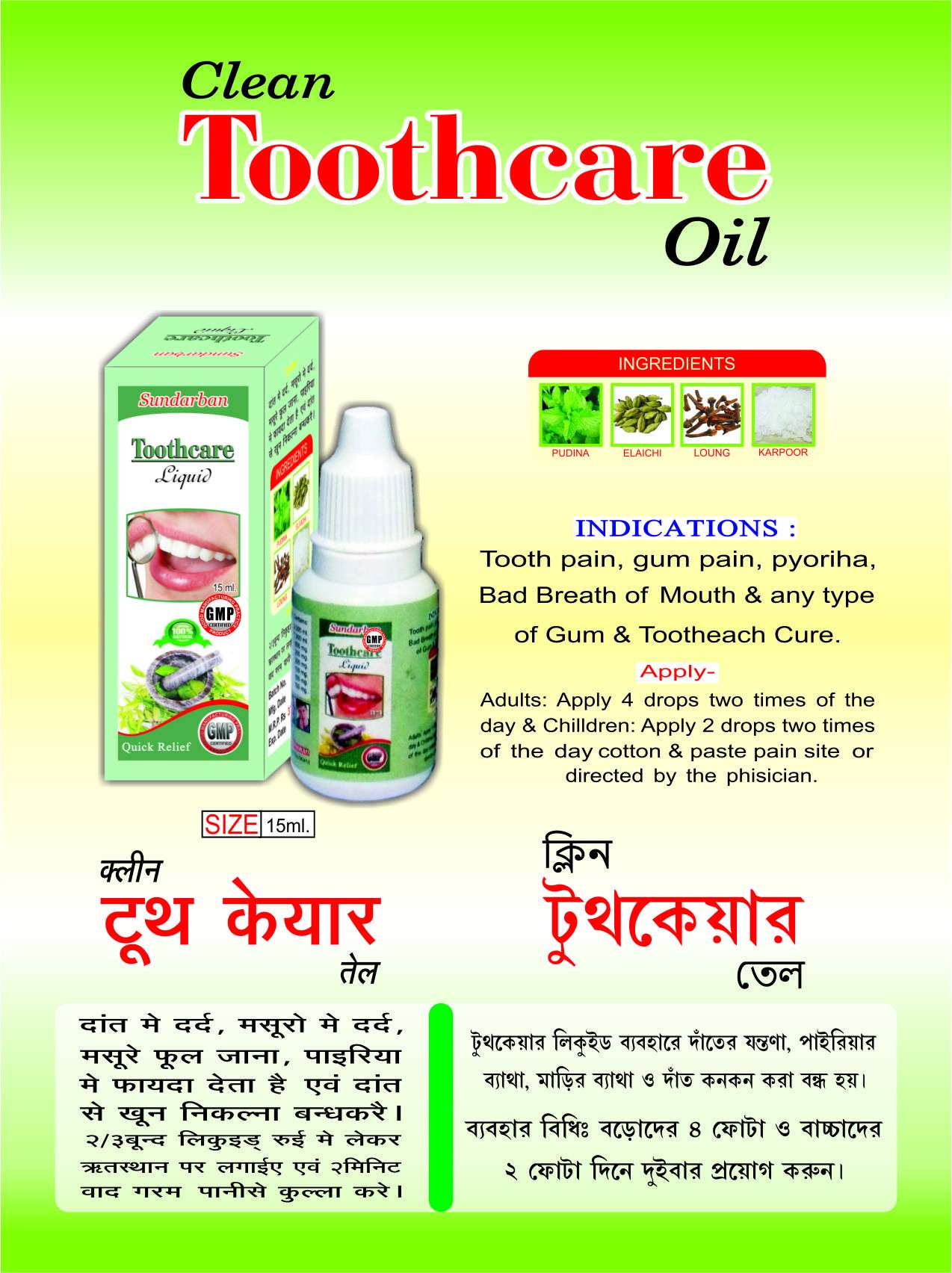 Clean Tooth Care Oil -15ml